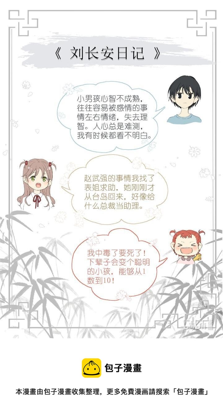 019 郡沙真小-第19话