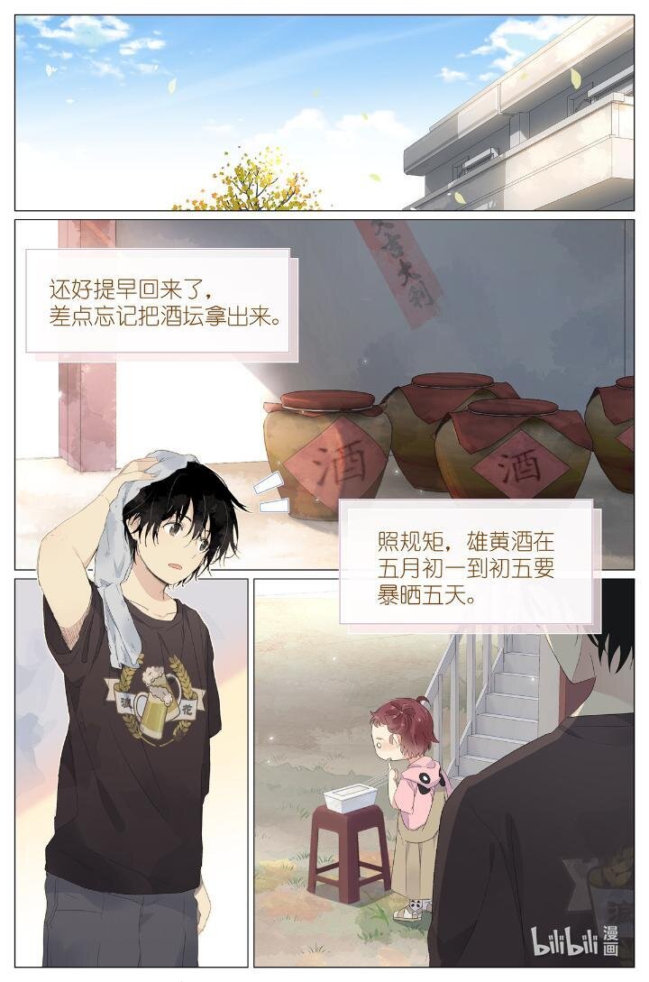 019 郡沙真小-第19话