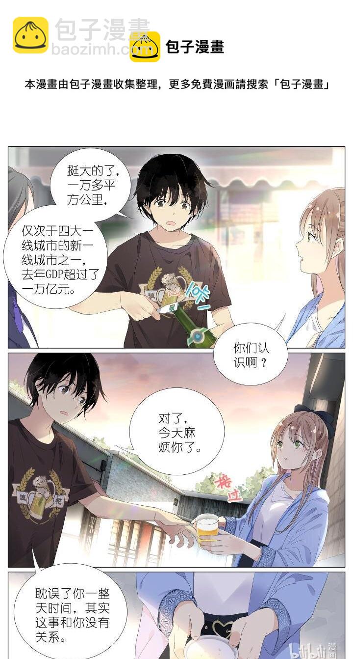 019 郡沙真小-第19话