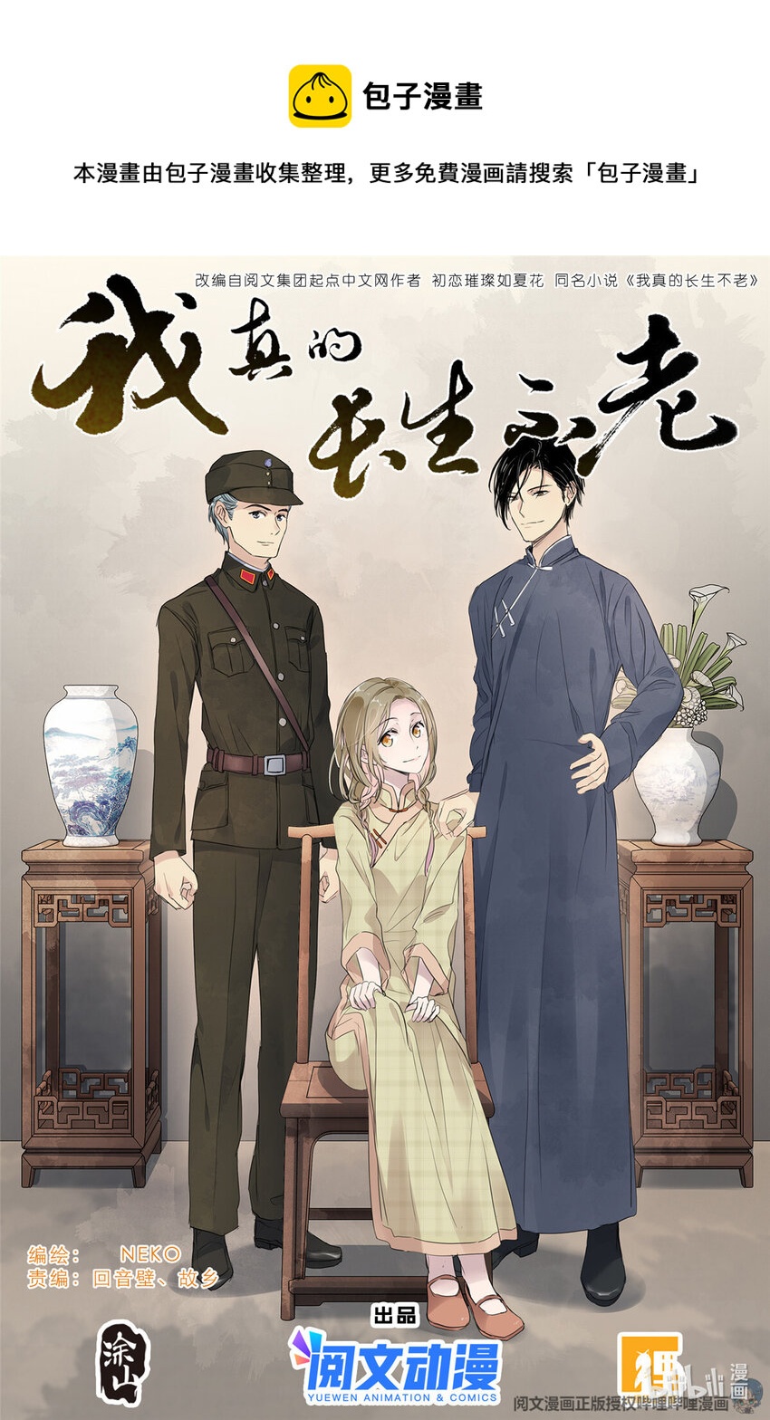 23 021 叶巳瑾与苏眉孰美？-第21话