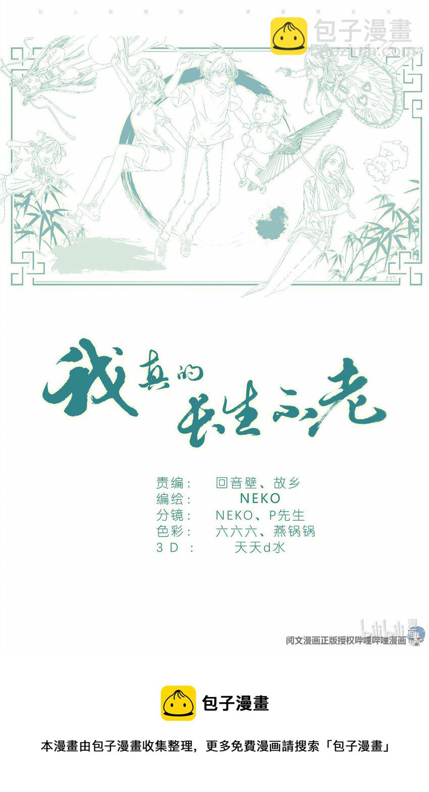 23 021 叶巳瑾与苏眉孰美？-第21话