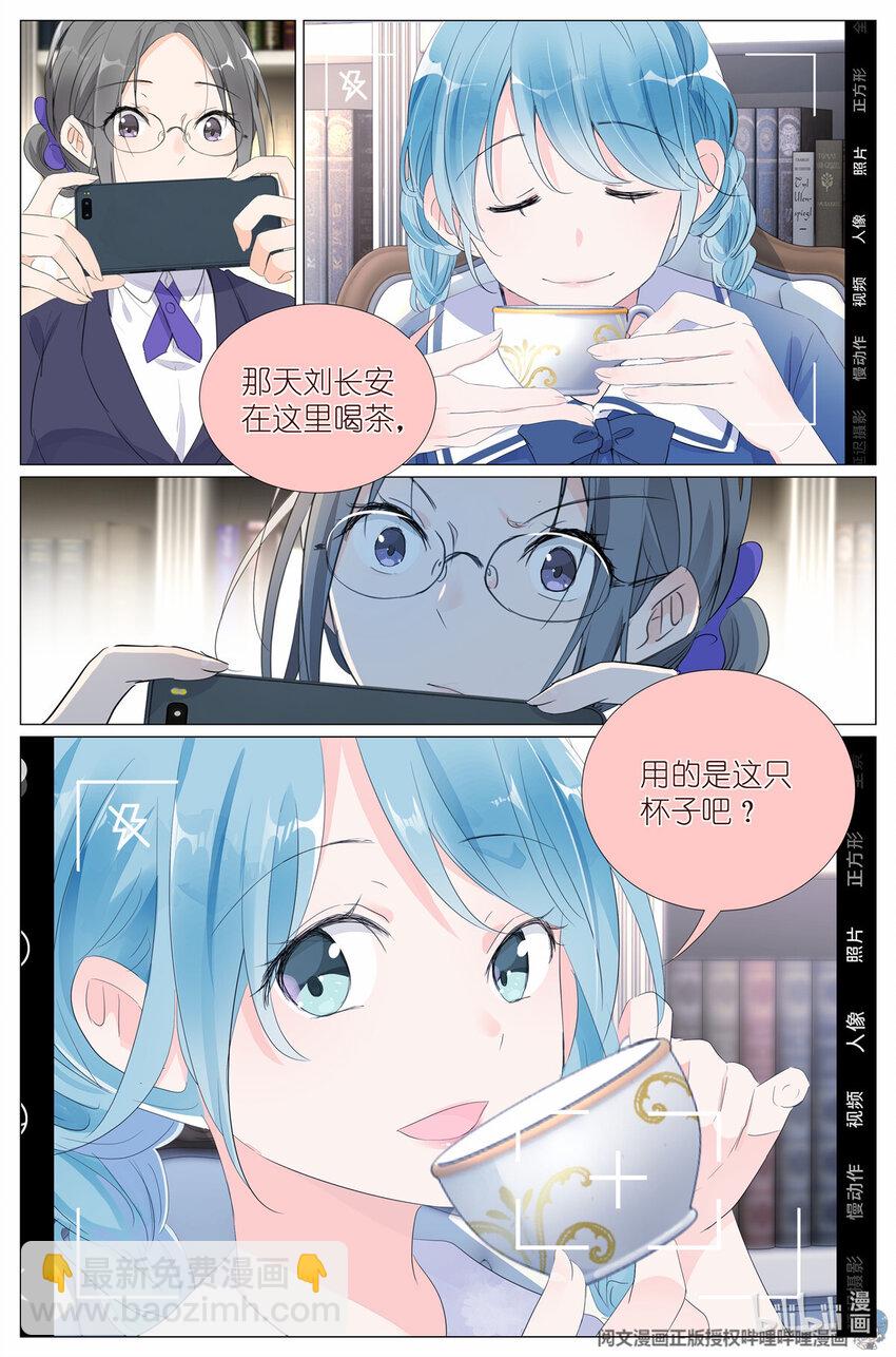 23 021 叶巳瑾与苏眉孰美？-第21话