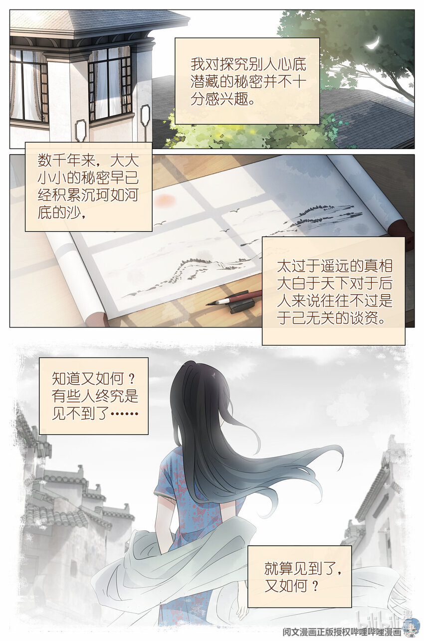 26 023 叶少爷-第23话