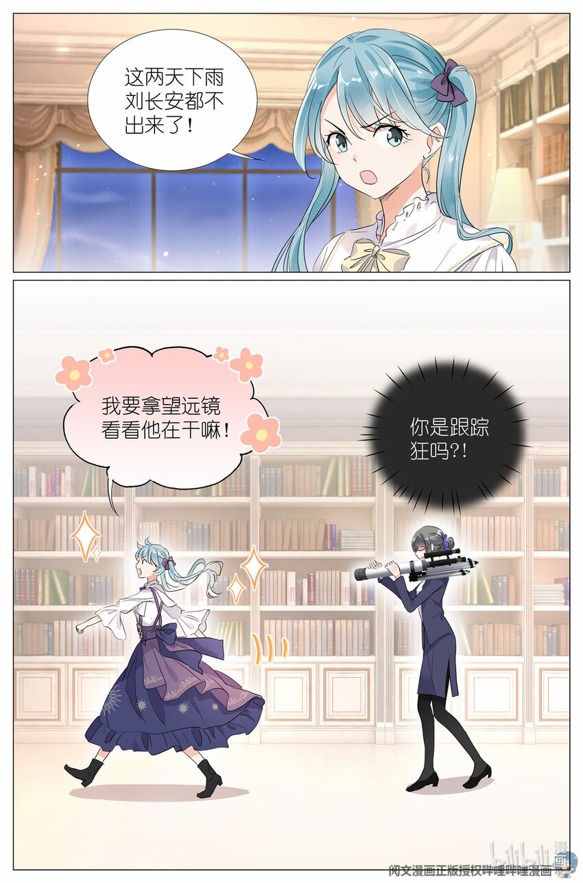 26 023 叶少爷-第23话