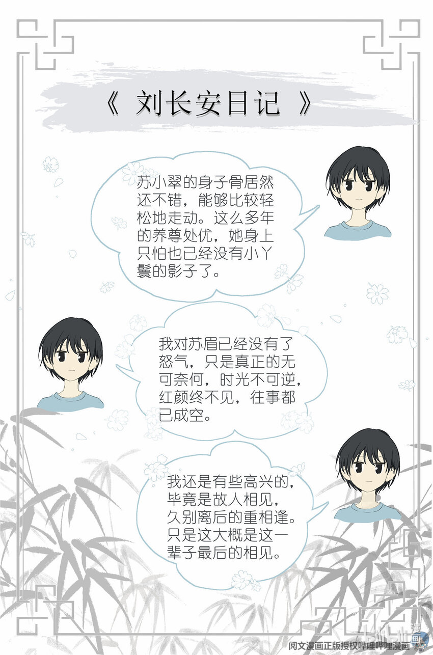 26 023 叶少爷-第23话