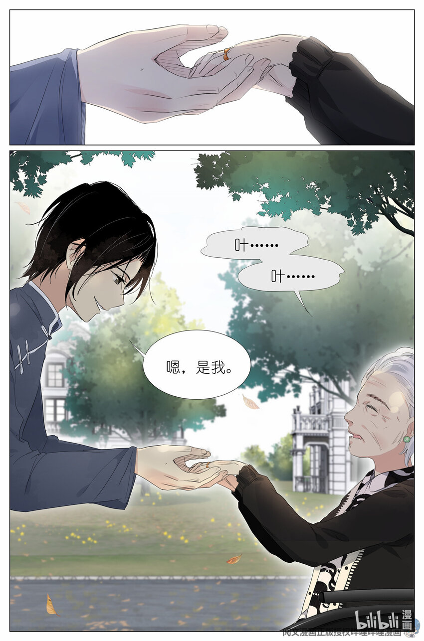 26 023 叶少爷-第23话