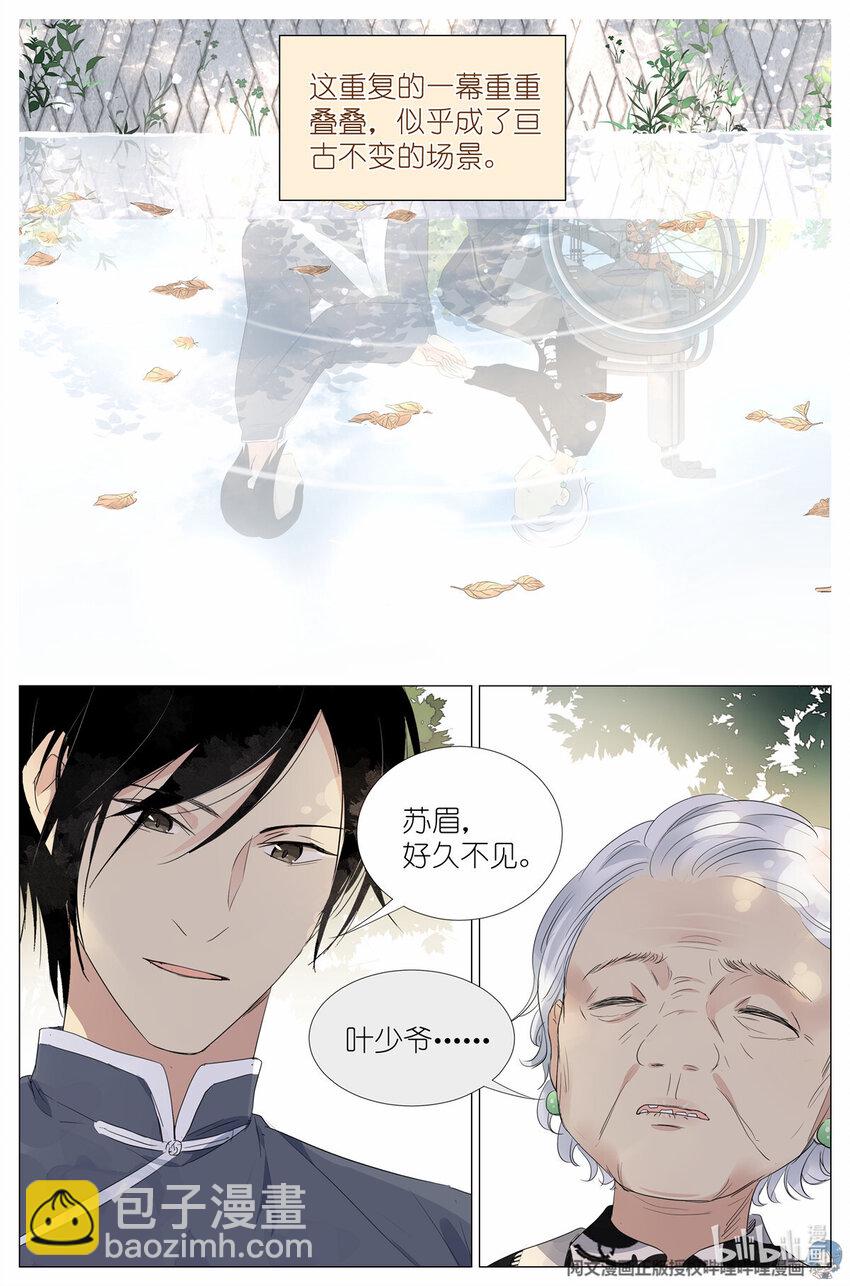 26 023 叶少爷-第23话