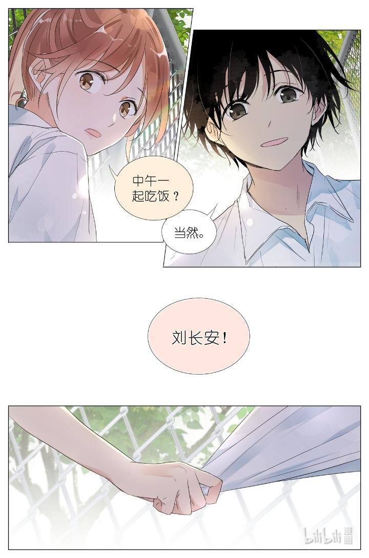 024 我还没欺负够你-第27话