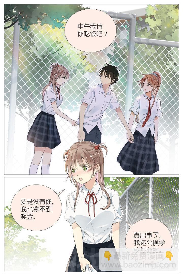 024 我还没欺负够你-第27话