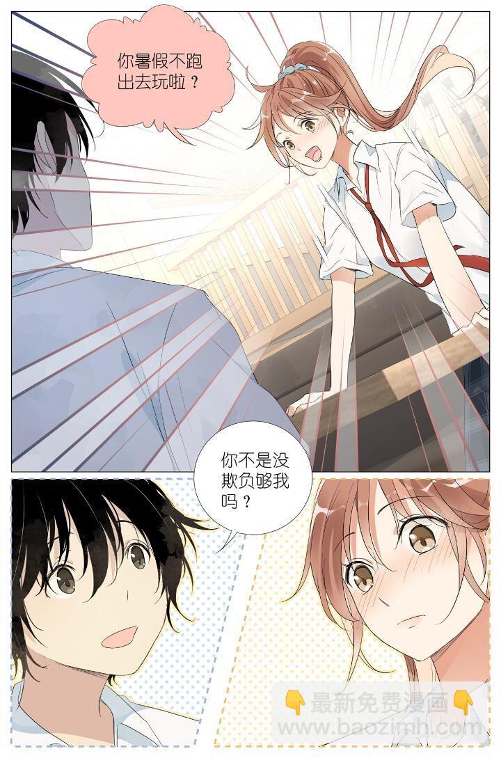 024 我还没欺负够你-第27话