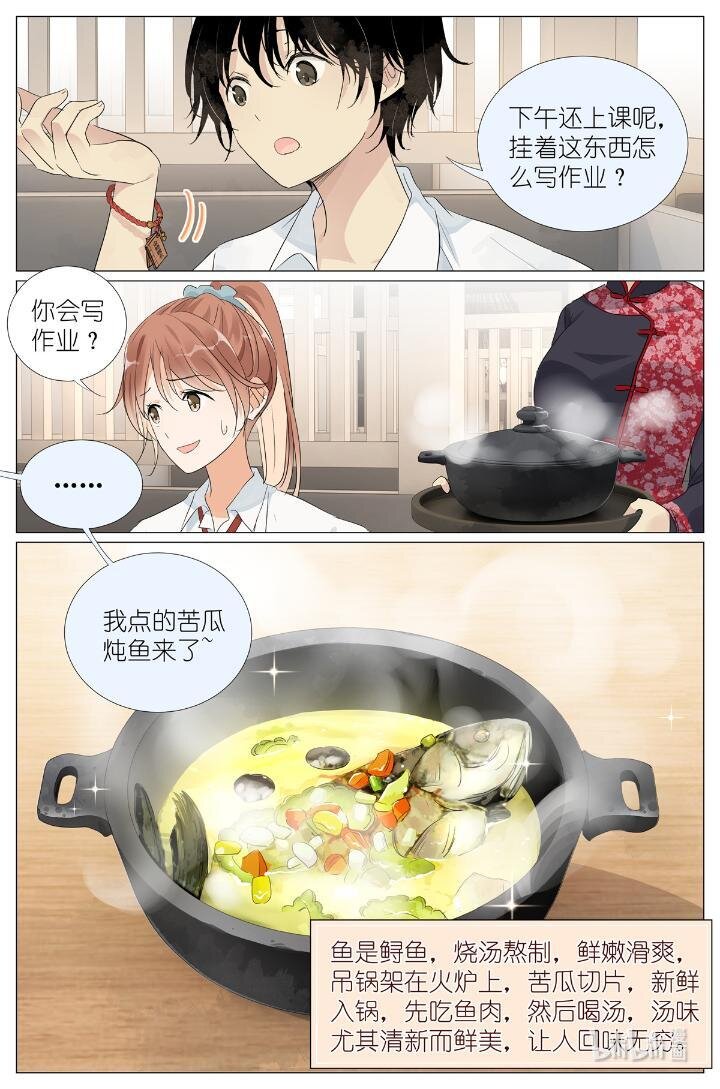 024 我还没欺负够你-第27话