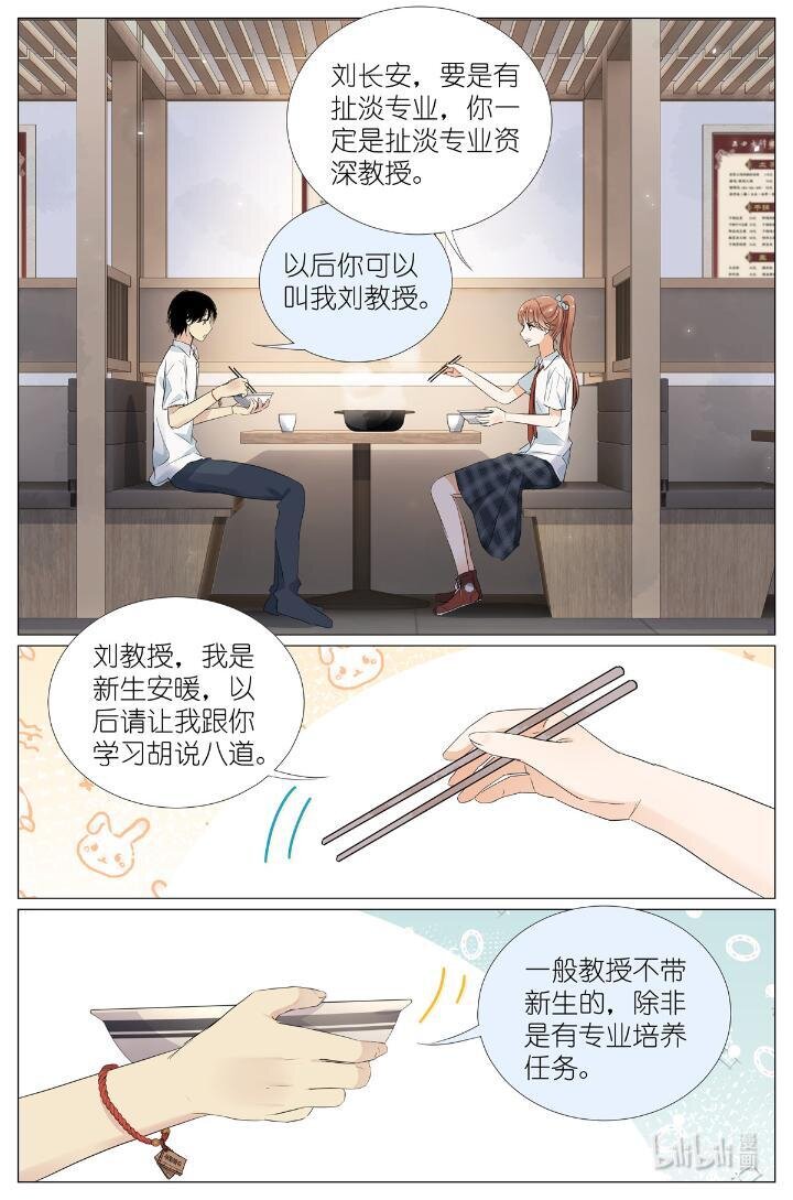 024 我还没欺负够你-第27话