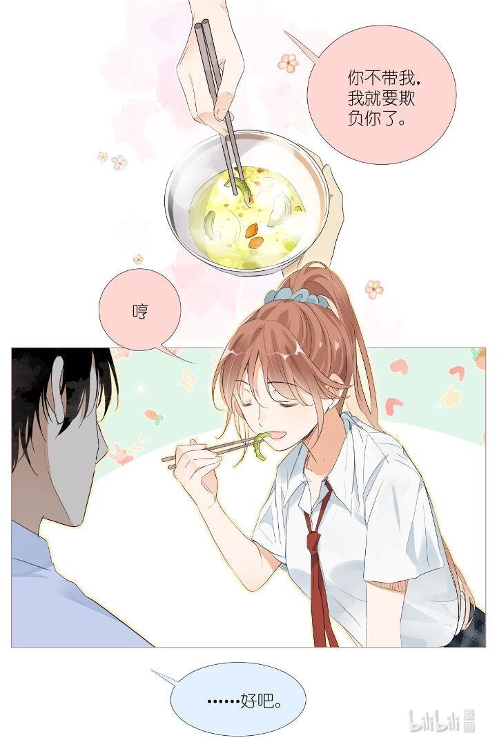 024 我还没欺负够你-第27话