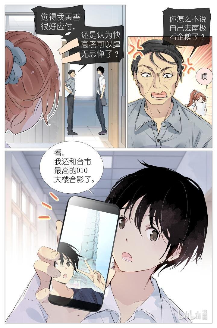 024 我还没欺负够你-第27话