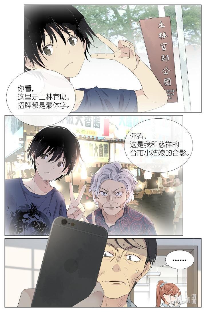 024 我还没欺负够你-第27话