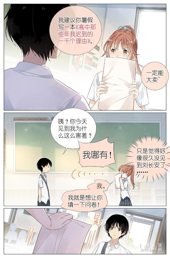 024 我还没欺负够你-第27话