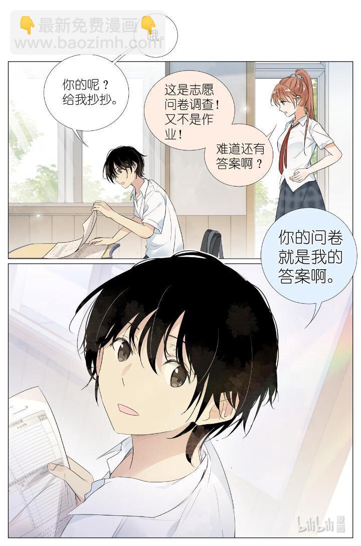 024 我还没欺负够你-第27话