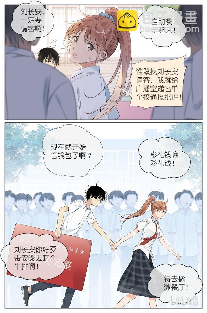 024 我还没欺负够你-第27话