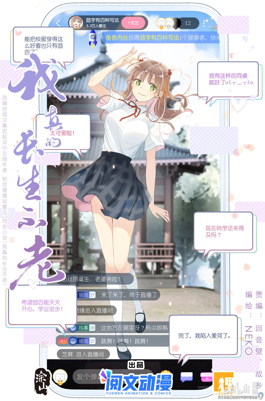 28 025 大吉大利，今晚吃鸡-第25话