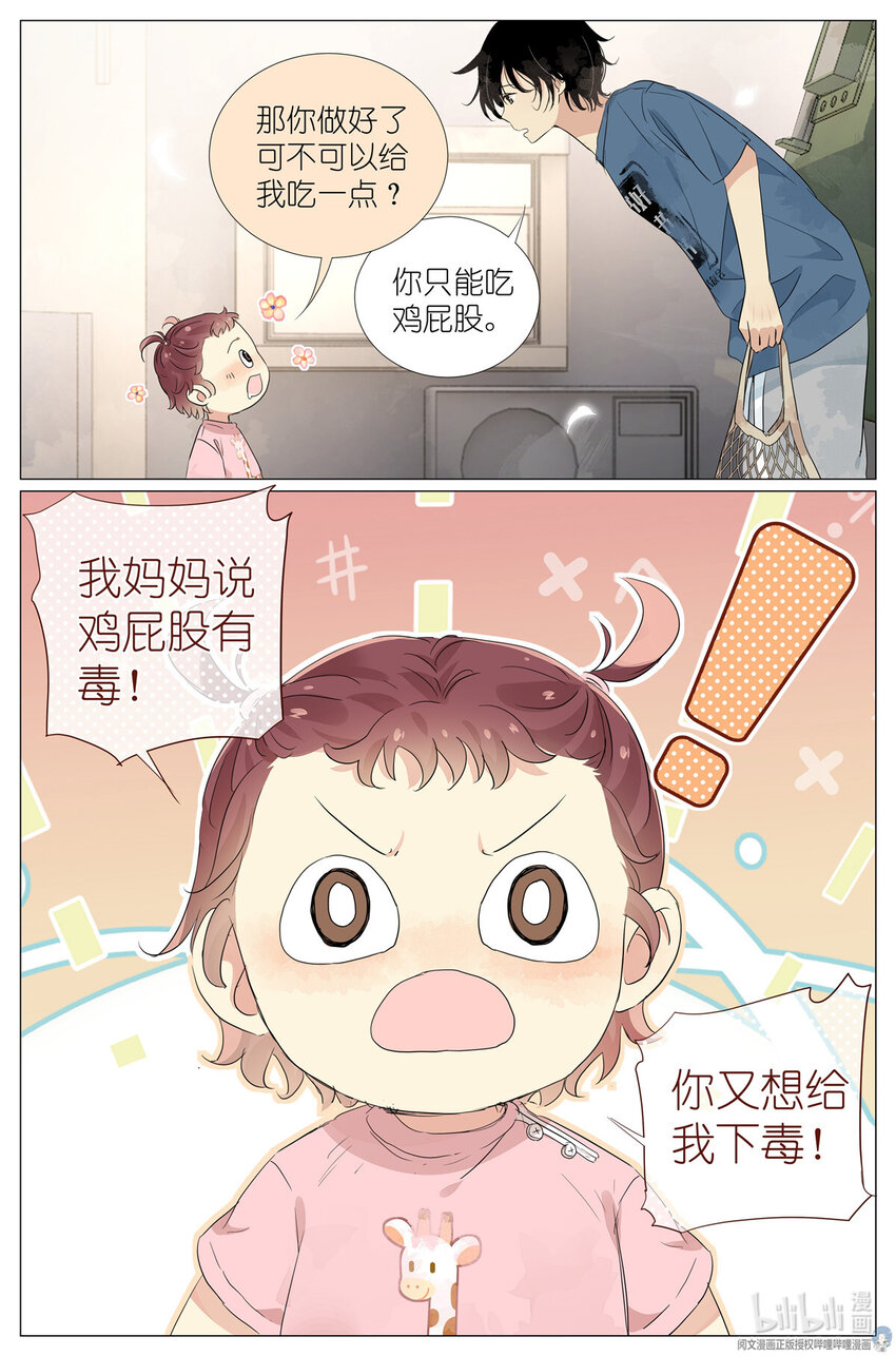 28 025 大吉大利，今晚吃鸡-第25话