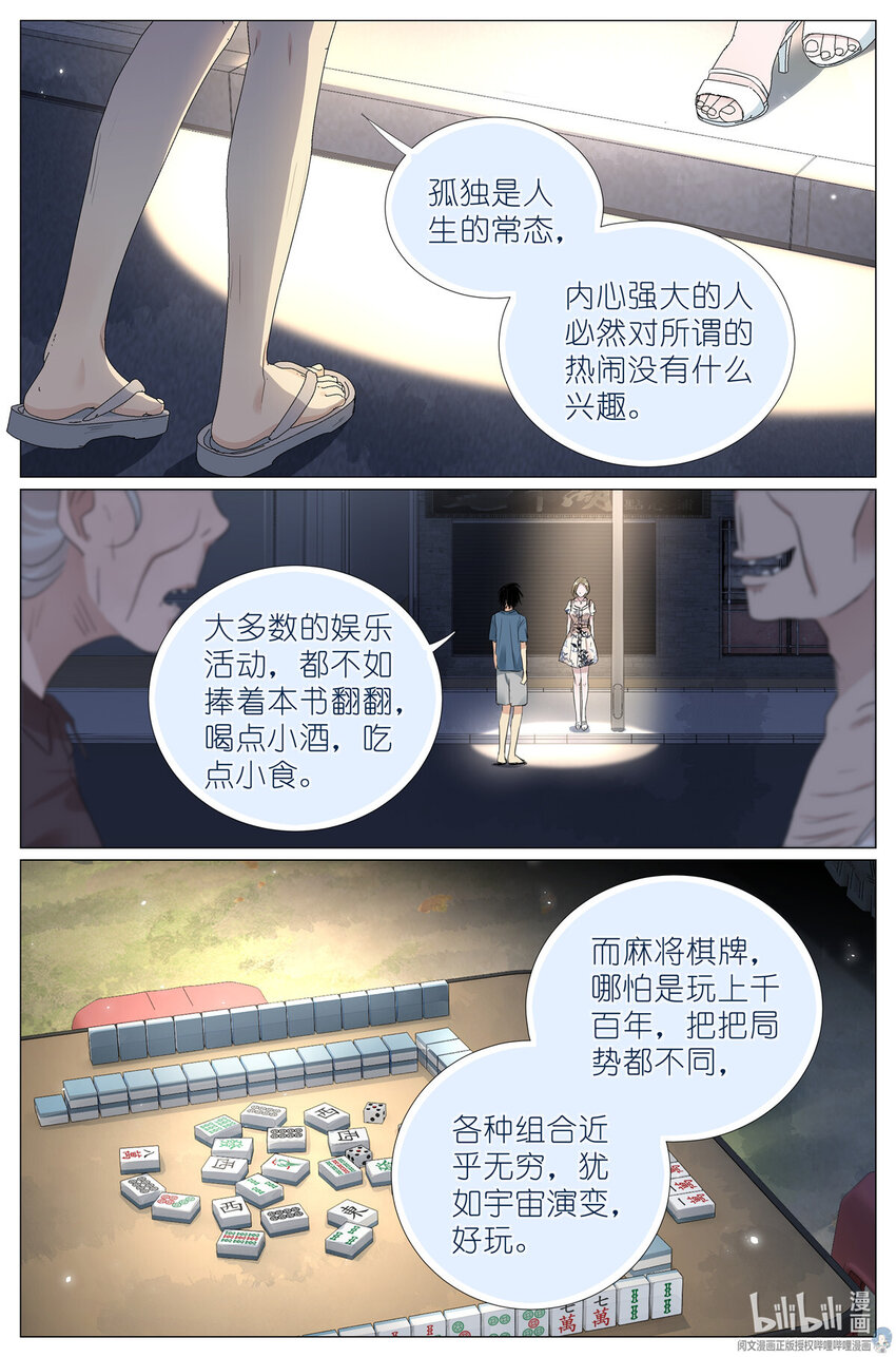 28 025 大吉大利，今晚吃鸡-第25话