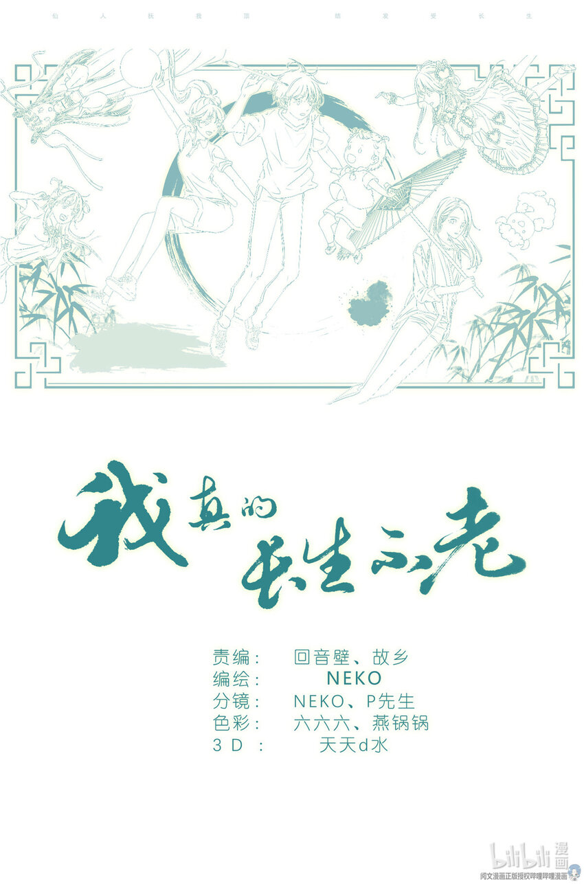 28 025 大吉大利，今晚吃鸡-第25话