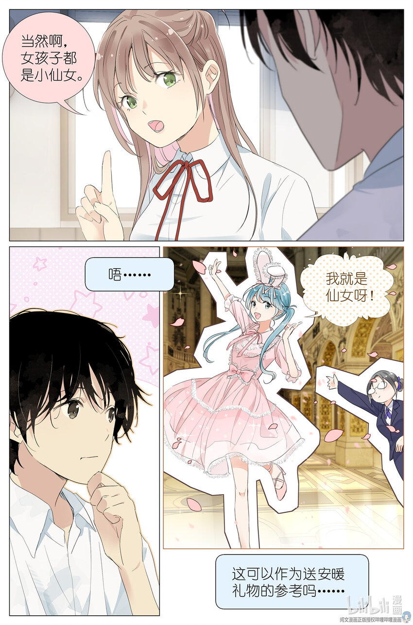 28 025 大吉大利，今晚吃鸡-第25话