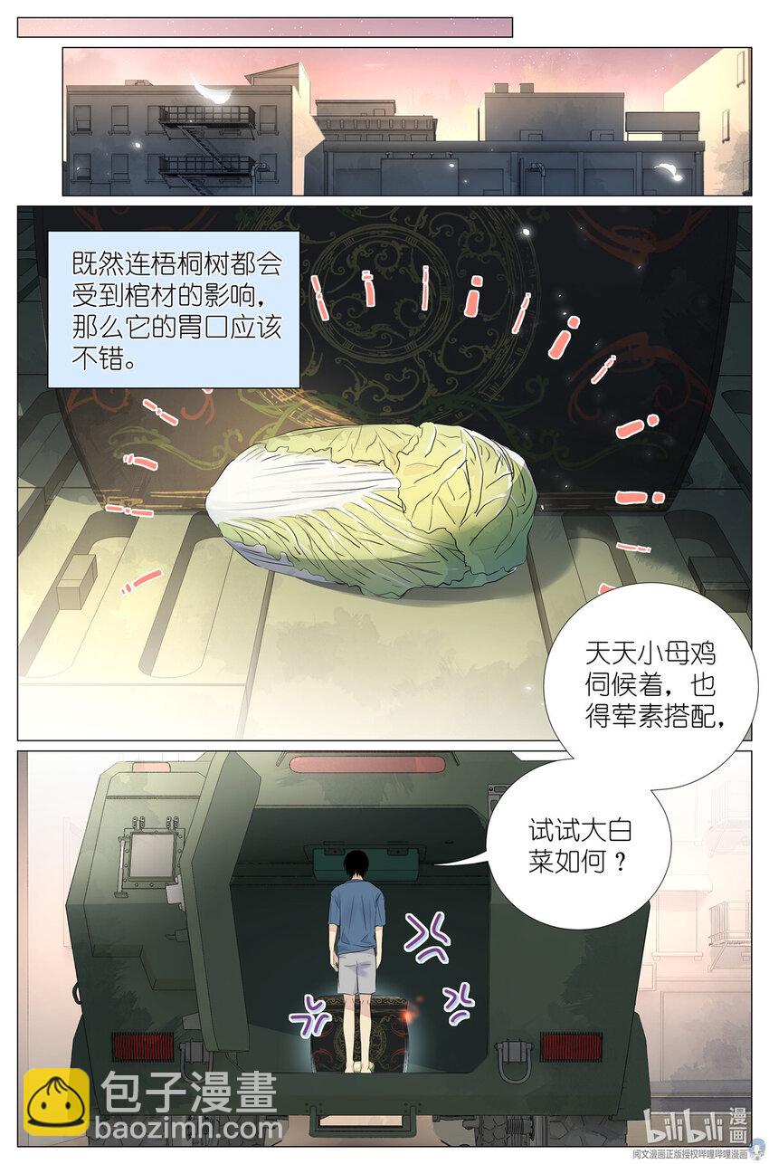 28 025 大吉大利，今晚吃鸡-第25话