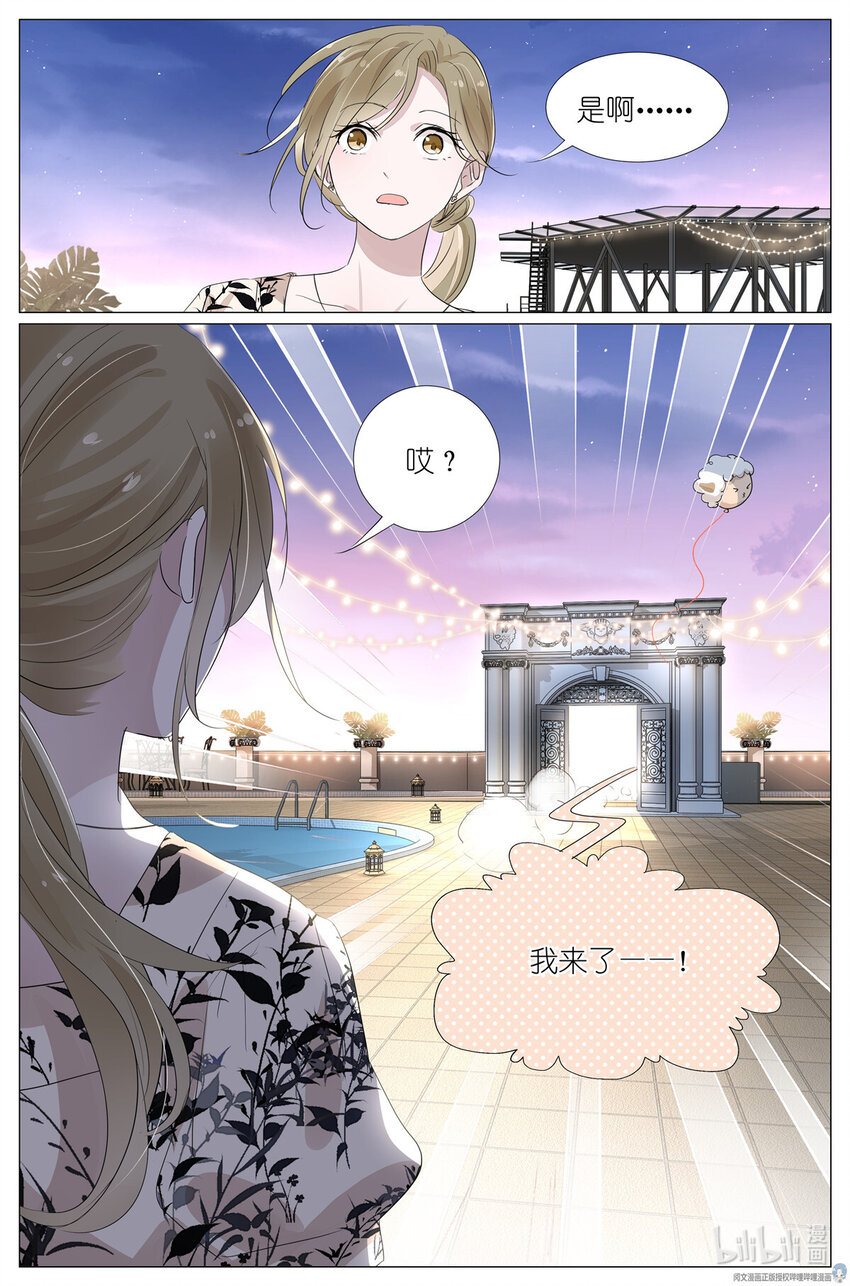 026 相请不如偶遇-第29话