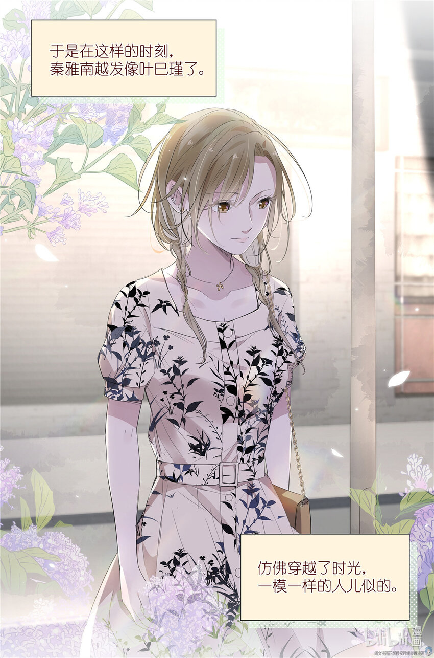 026 相请不如偶遇-第29话