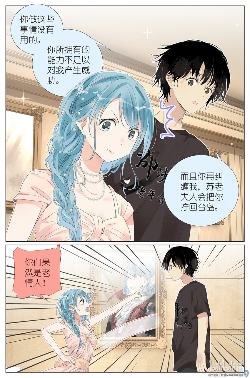 030 仙女入凡-第33话