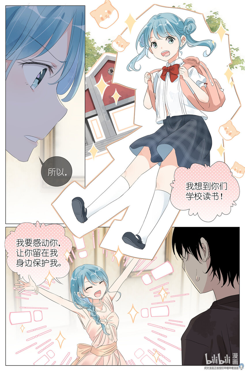 030 仙女入凡-第33话