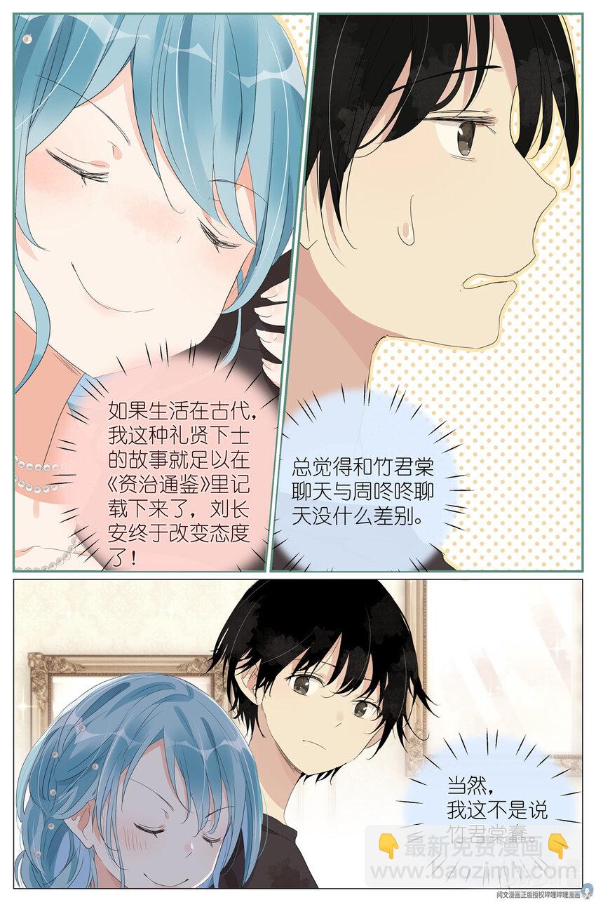 030 仙女入凡-第33话