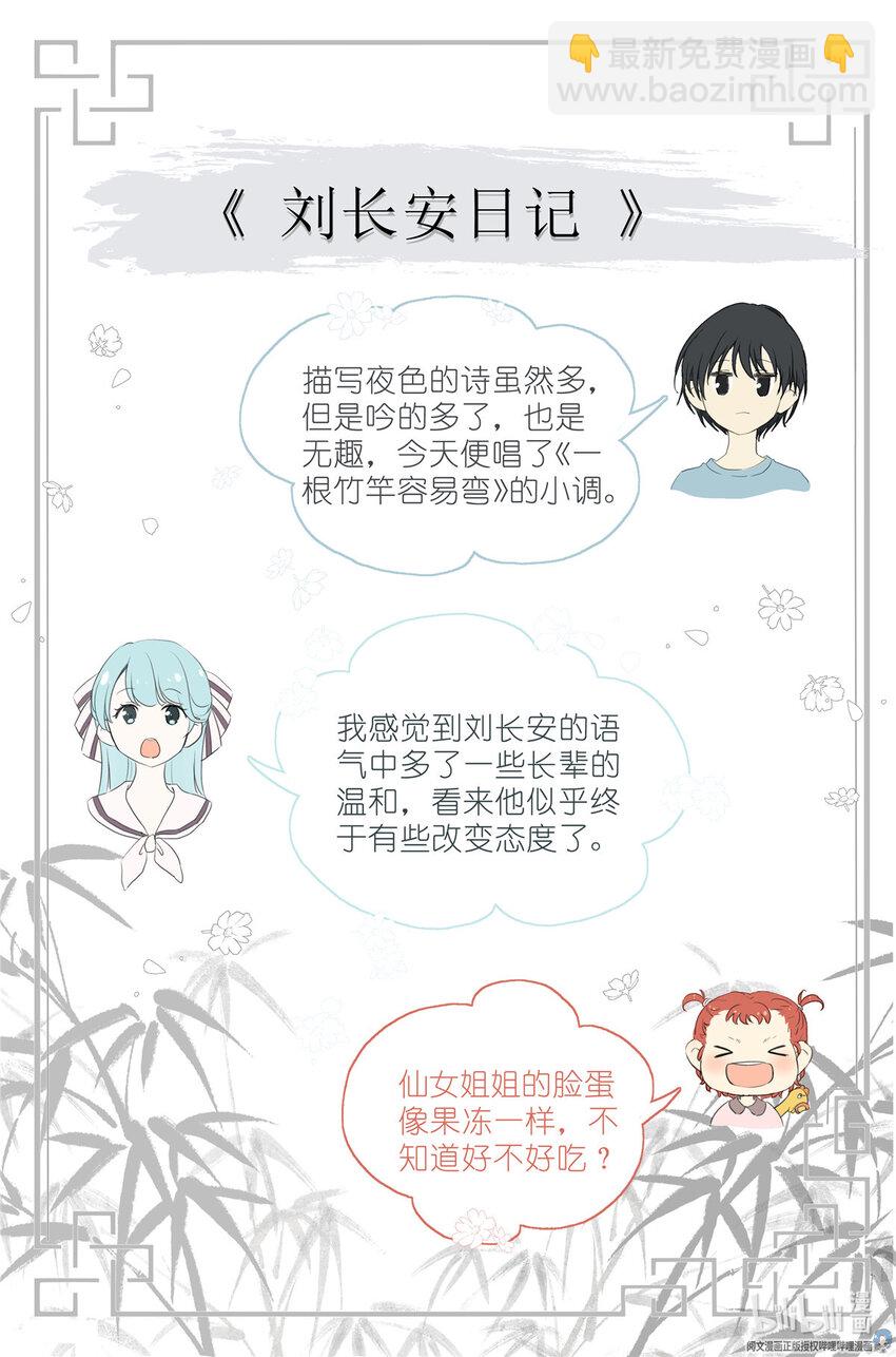 030 仙女入凡-第33话