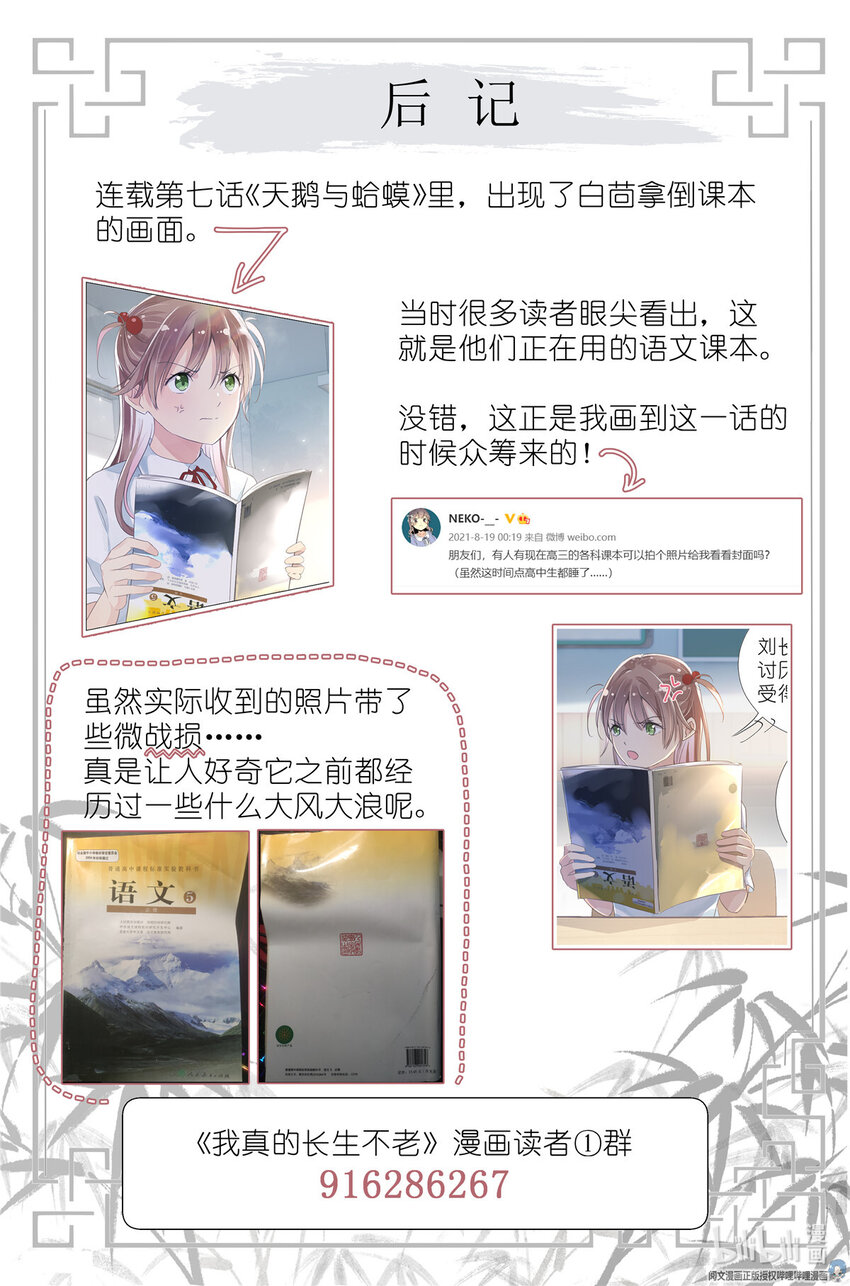 030 仙女入凡-第33话