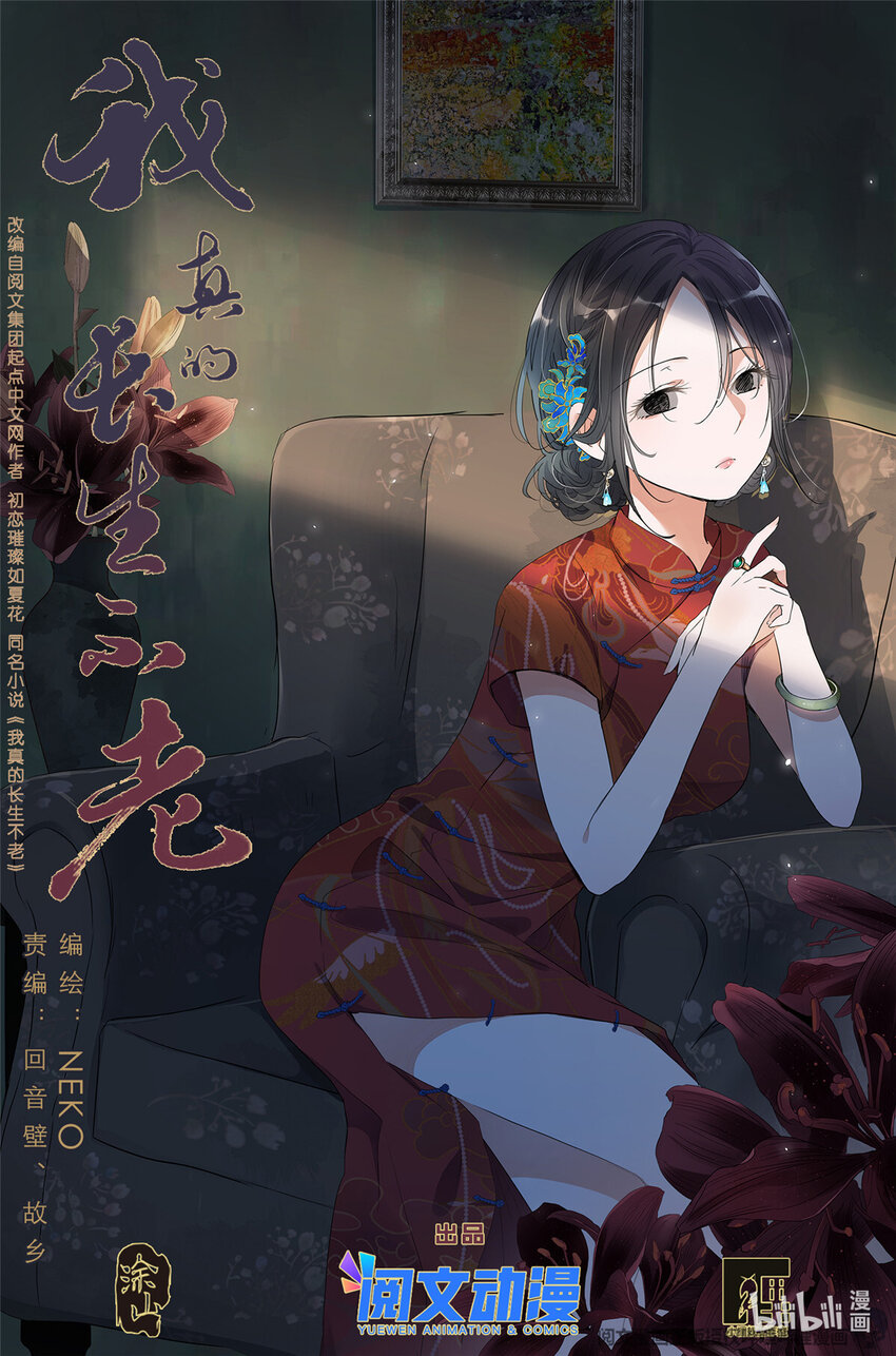 032 漂亮的小姑娘-第35话