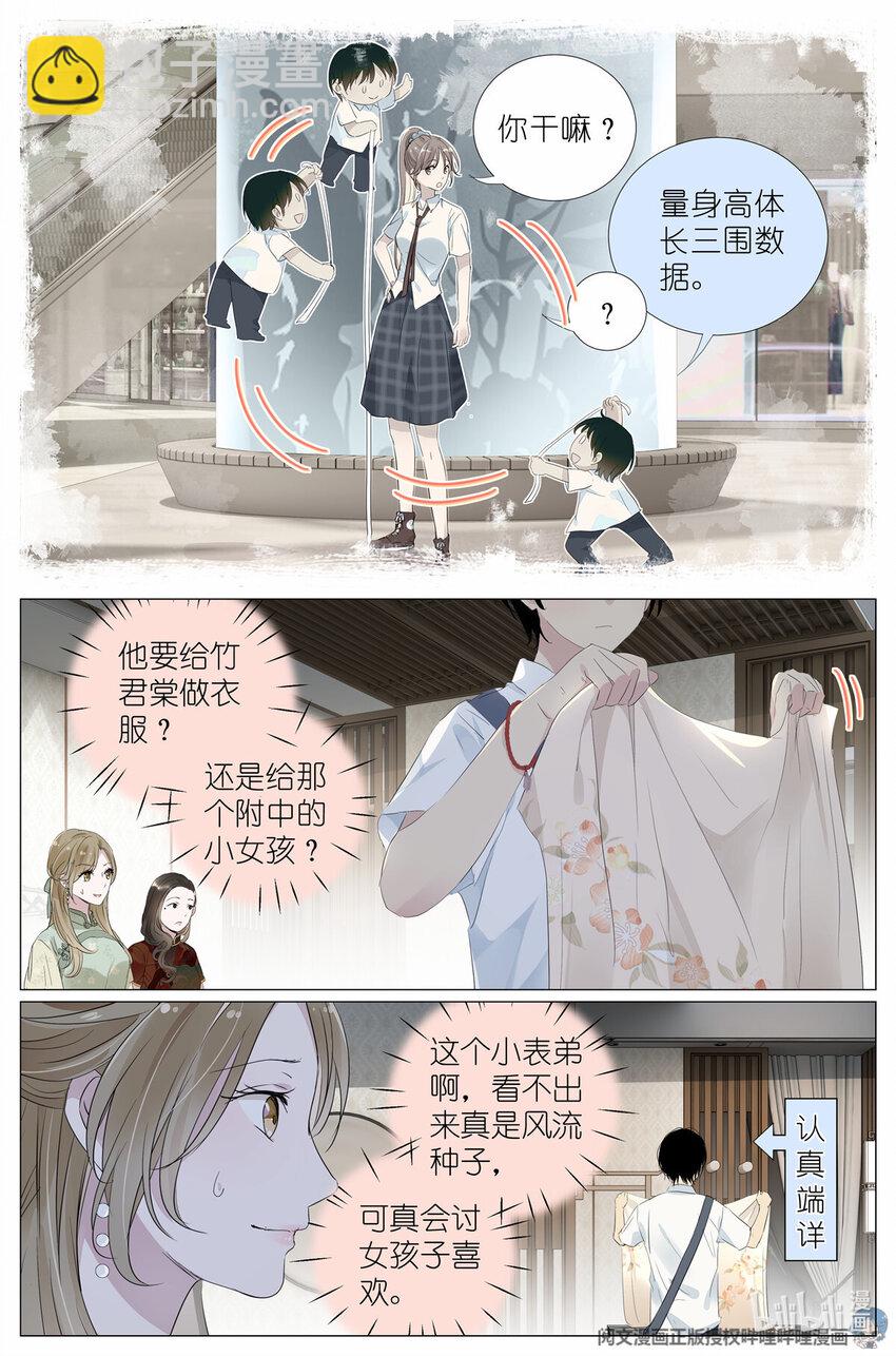 032 漂亮的小姑娘-第35话