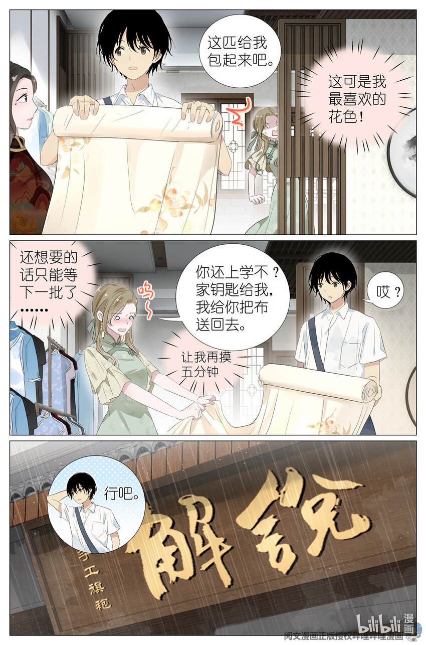 032 漂亮的小姑娘-第35话