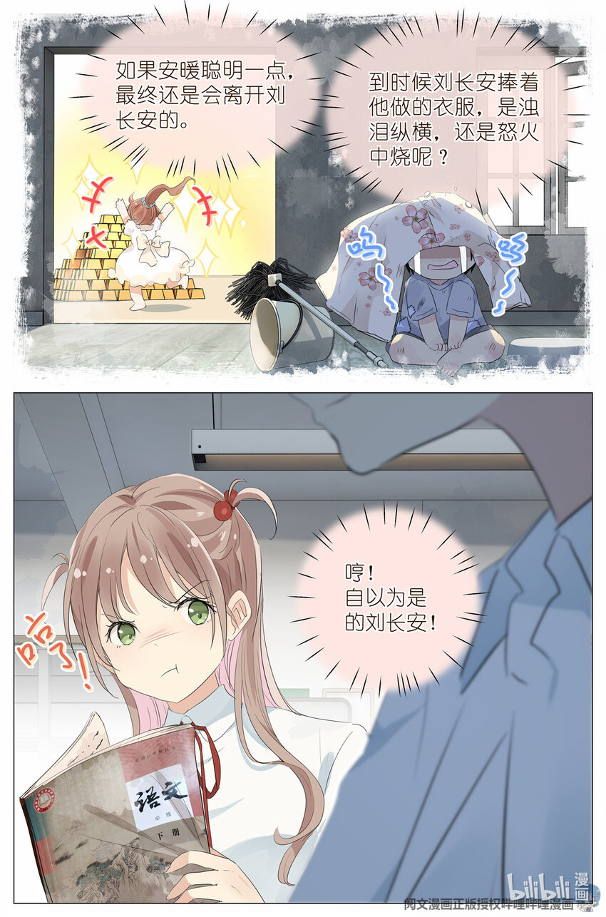 032 漂亮的小姑娘-第35话