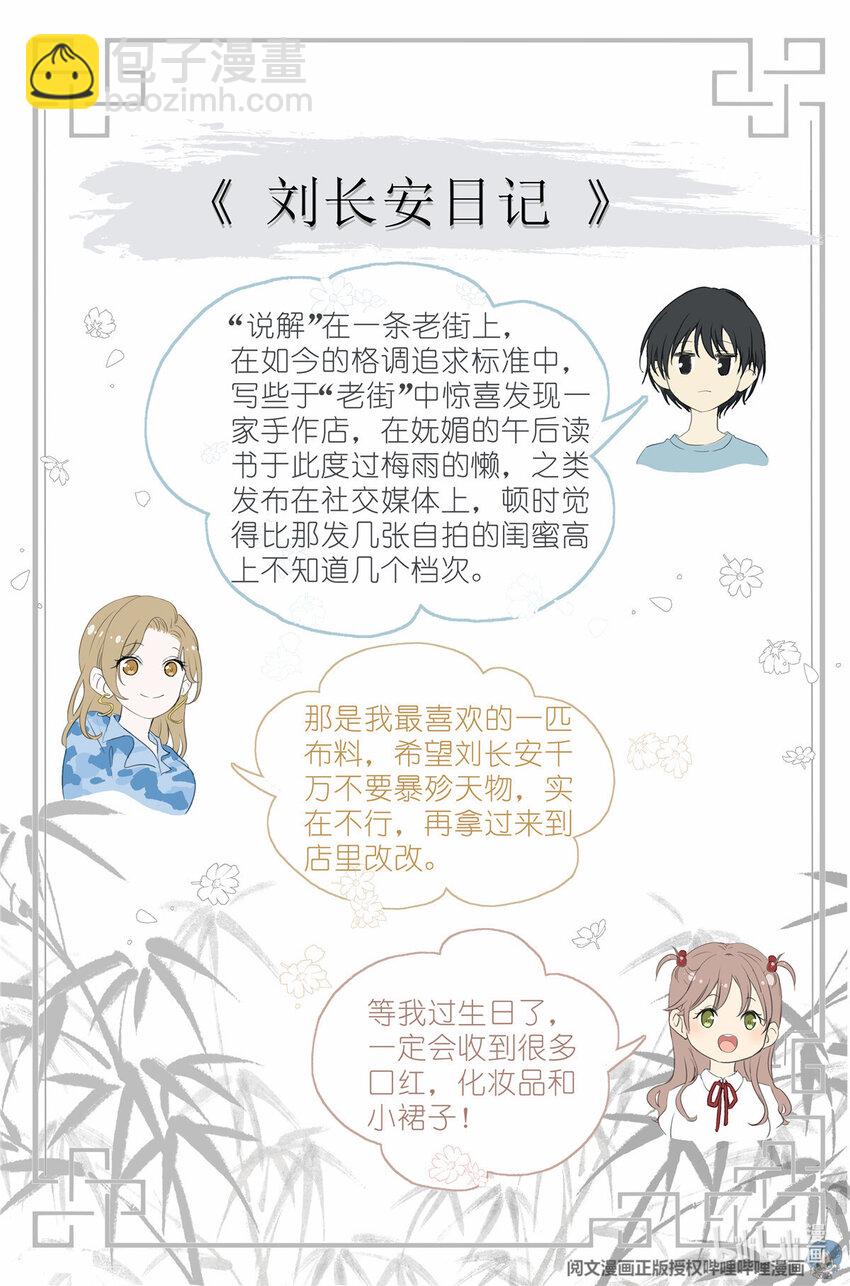 032 漂亮的小姑娘-第35话