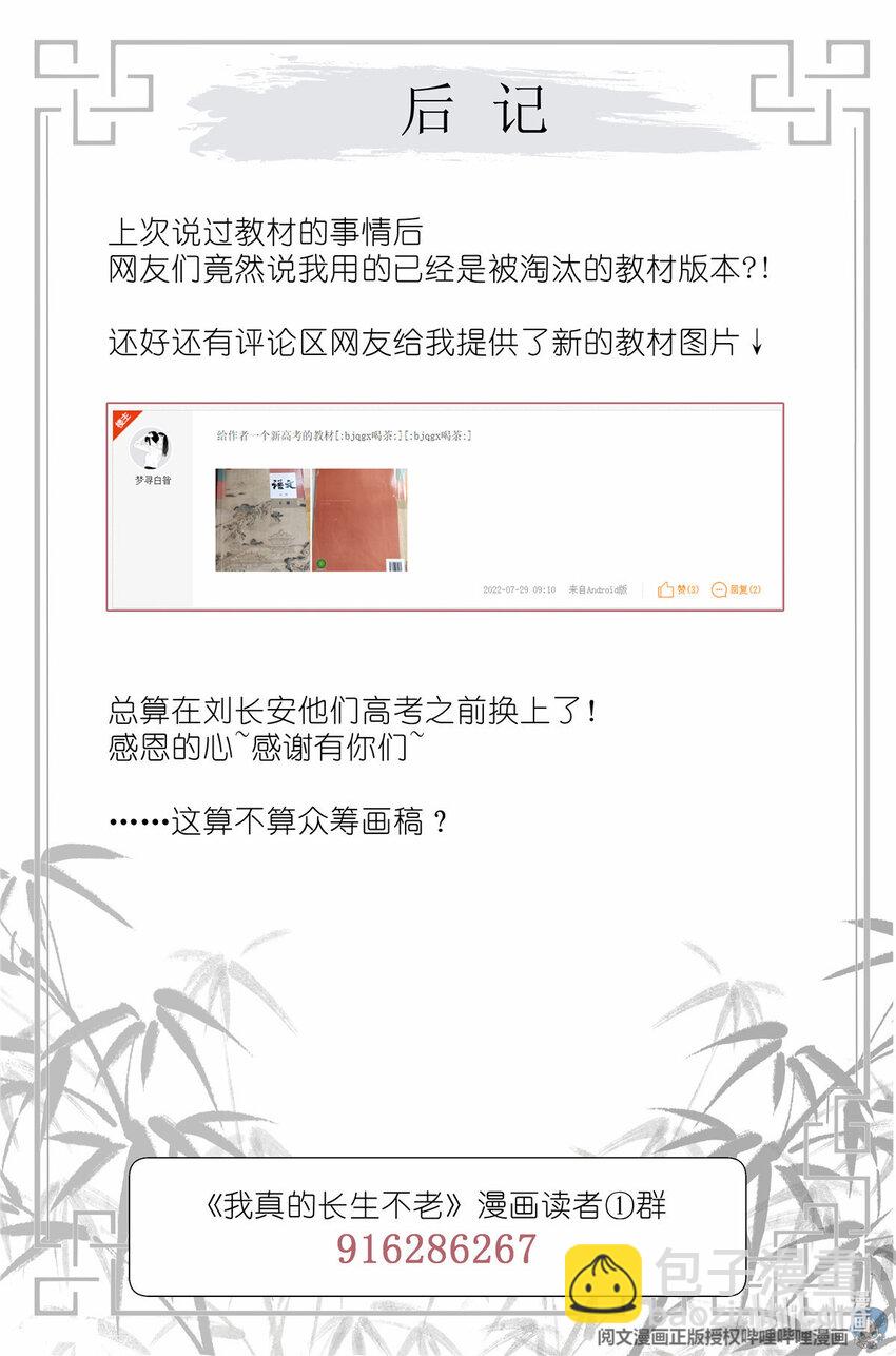 032 漂亮的小姑娘-第35话