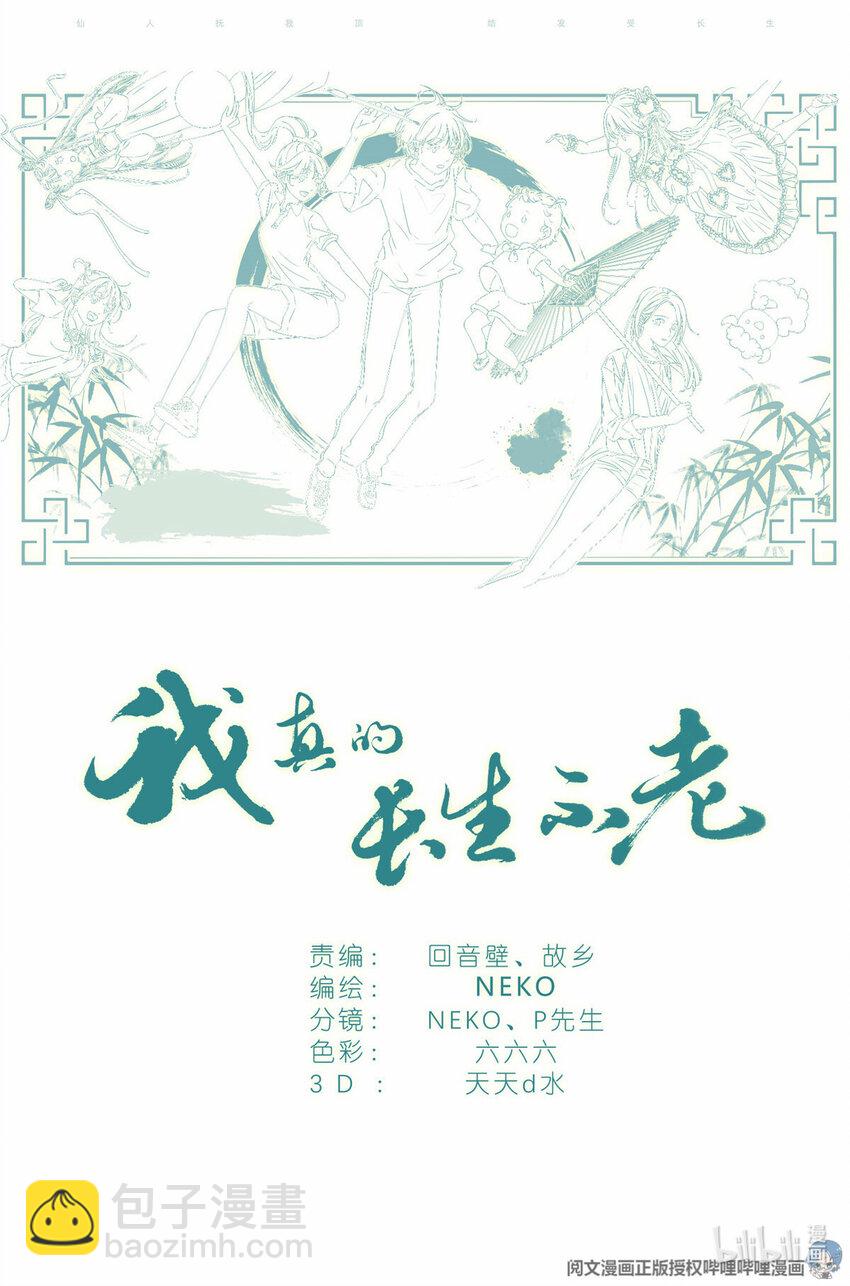 032 漂亮的小姑娘-第35话