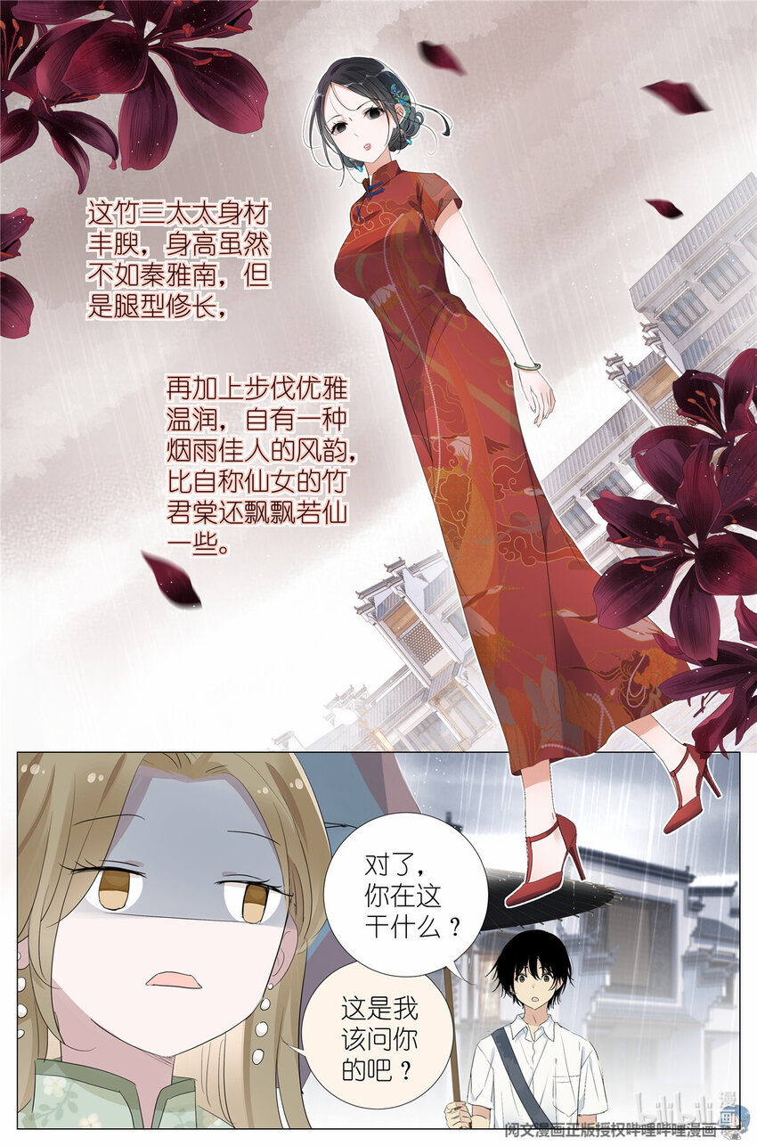 032 漂亮的小姑娘-第35话