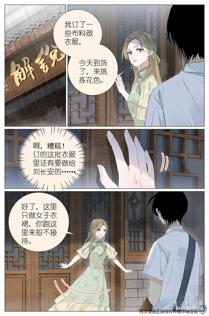 032 漂亮的小姑娘-第35话