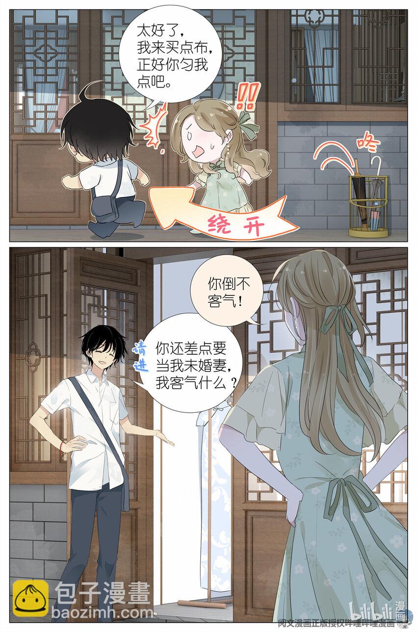 032 漂亮的小姑娘-第35话