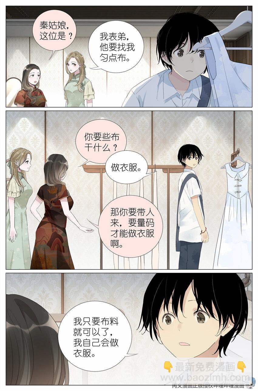 032 漂亮的小姑娘-第35话