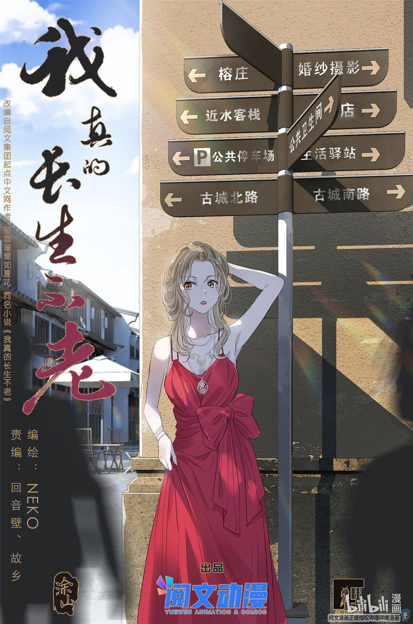 034 棺材里的东西-第37话