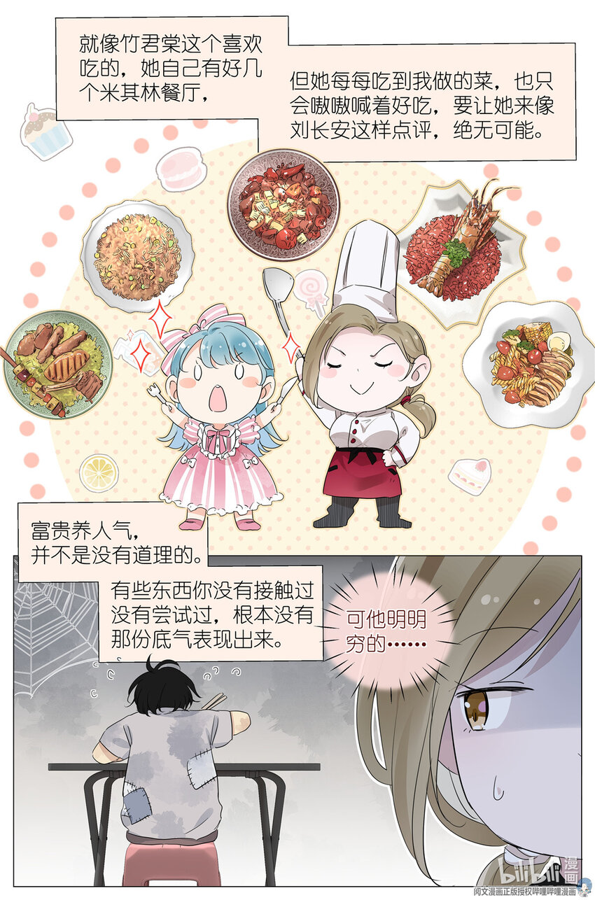 034 棺材里的东西-第37话