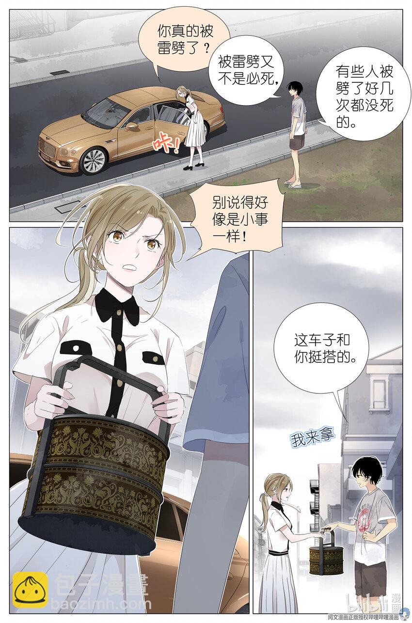 034 棺材里的东西-第37话