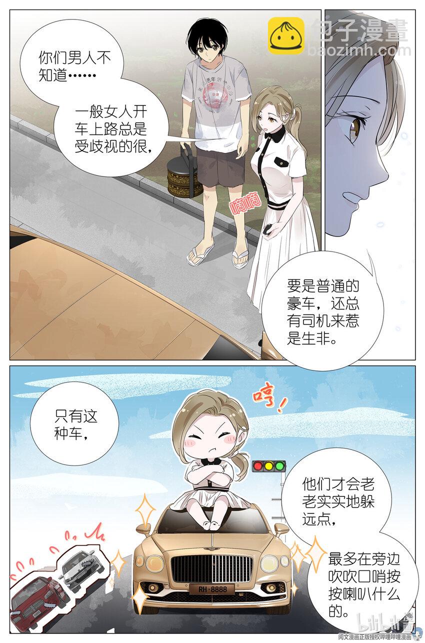 034 棺材里的东西-第37话